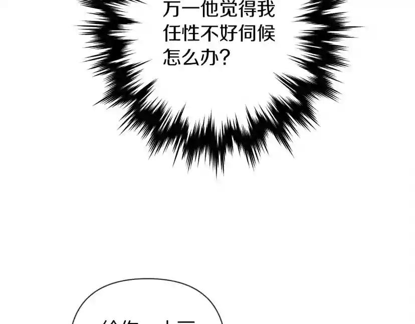 第6话 旁若无人 第180页