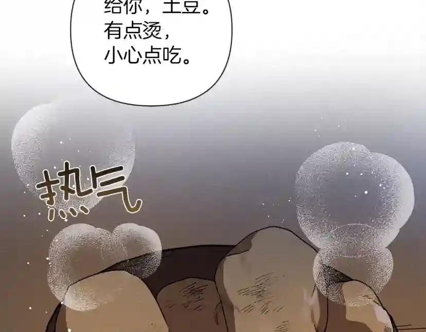 第6话 旁若无人 第181页