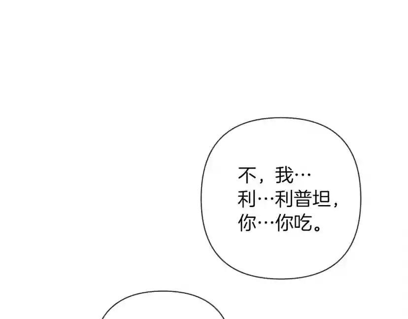 第6话 旁若无人 第192页