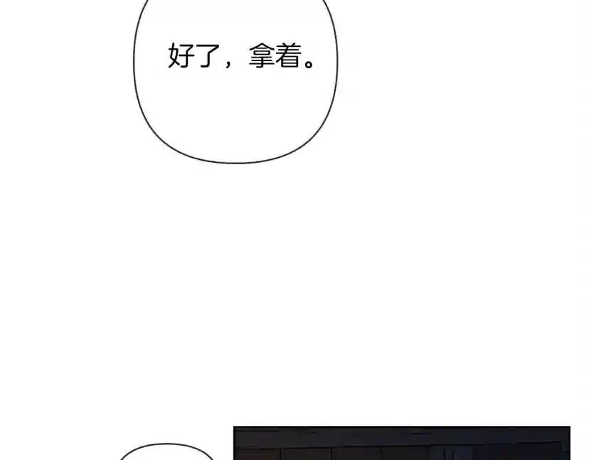 第6话 旁若无人 第193页