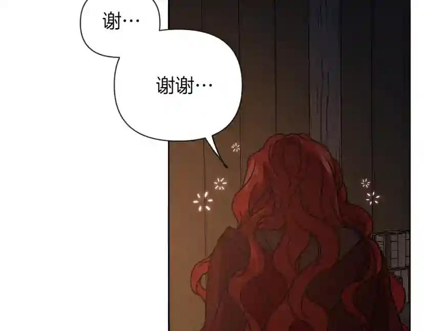 第6话 旁若无人 第194页