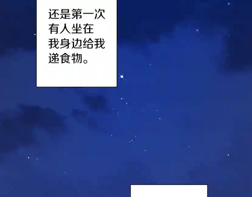 第6话 旁若无人 第197页