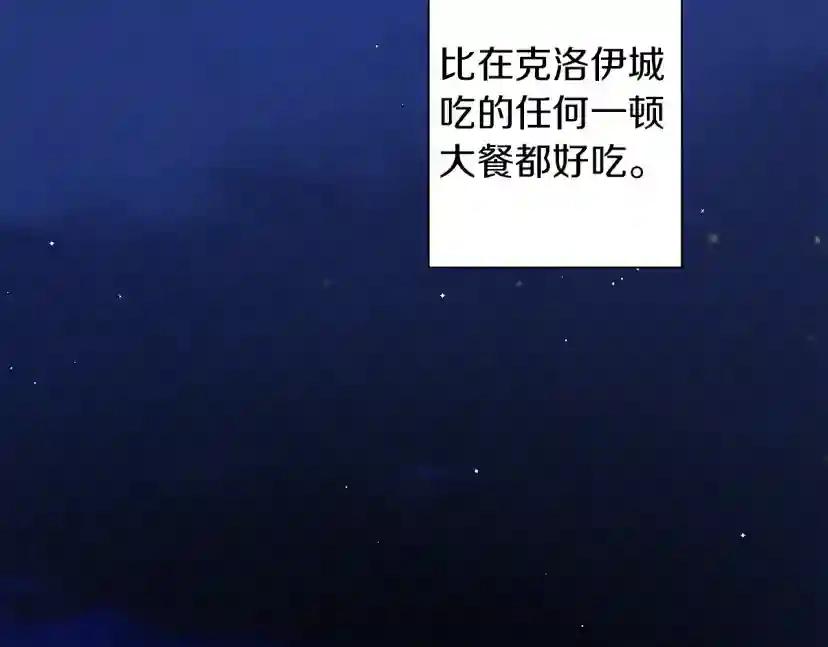 第6话 旁若无人 第198页