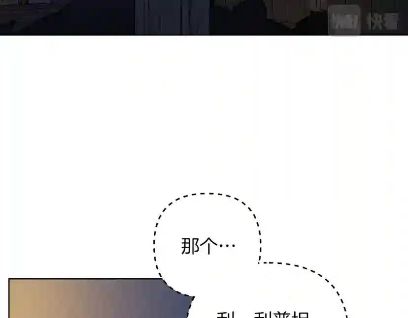 第6话 旁若无人 第203页