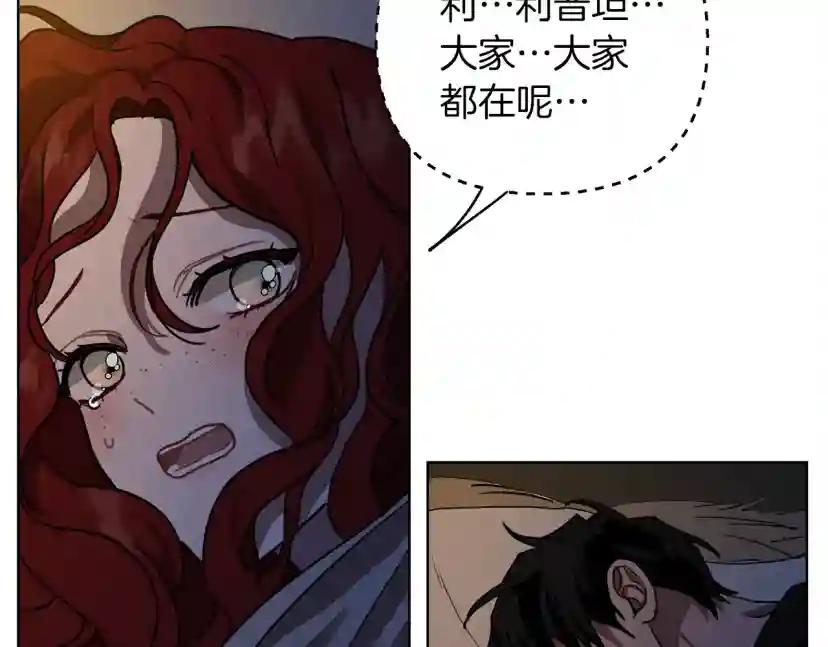 第6话 旁若无人 第204页