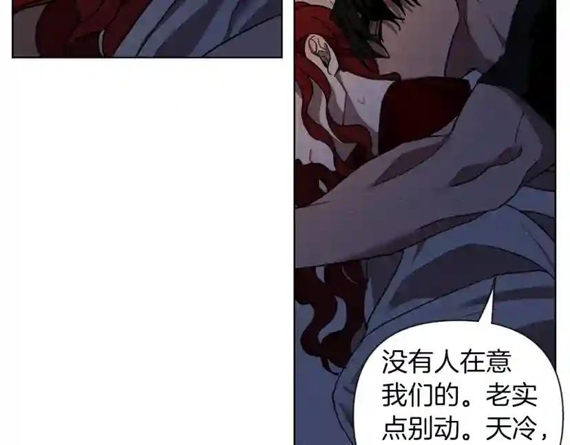 第6话 旁若无人 第205页