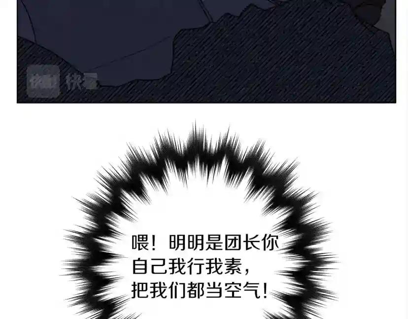 第6话 旁若无人 第208页