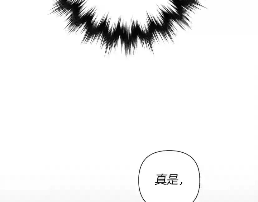 第6话 旁若无人 第209页