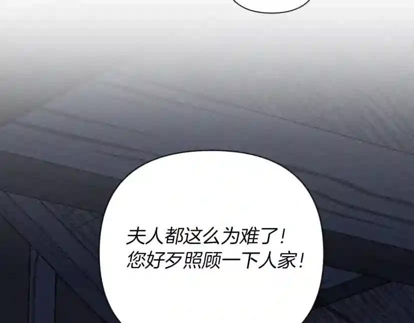 第6话 旁若无人 第210页