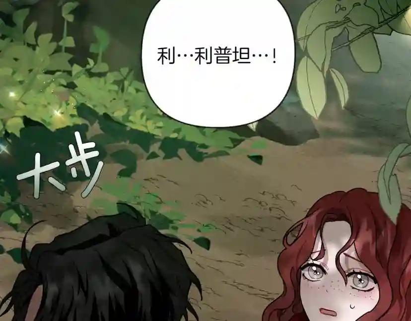 第6话 旁若无人 第222页