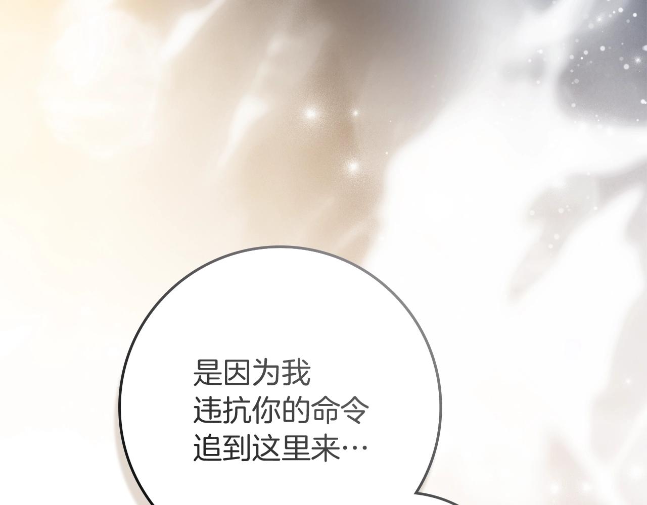 第131话 你觉得我会讨厌你吗？ 第1页