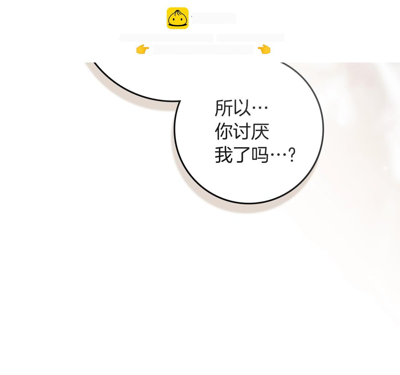 第131话 你觉得我会讨厌你吗？ 第2页