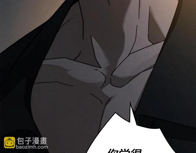 第131话 你觉得我会讨厌你吗？ 第7页