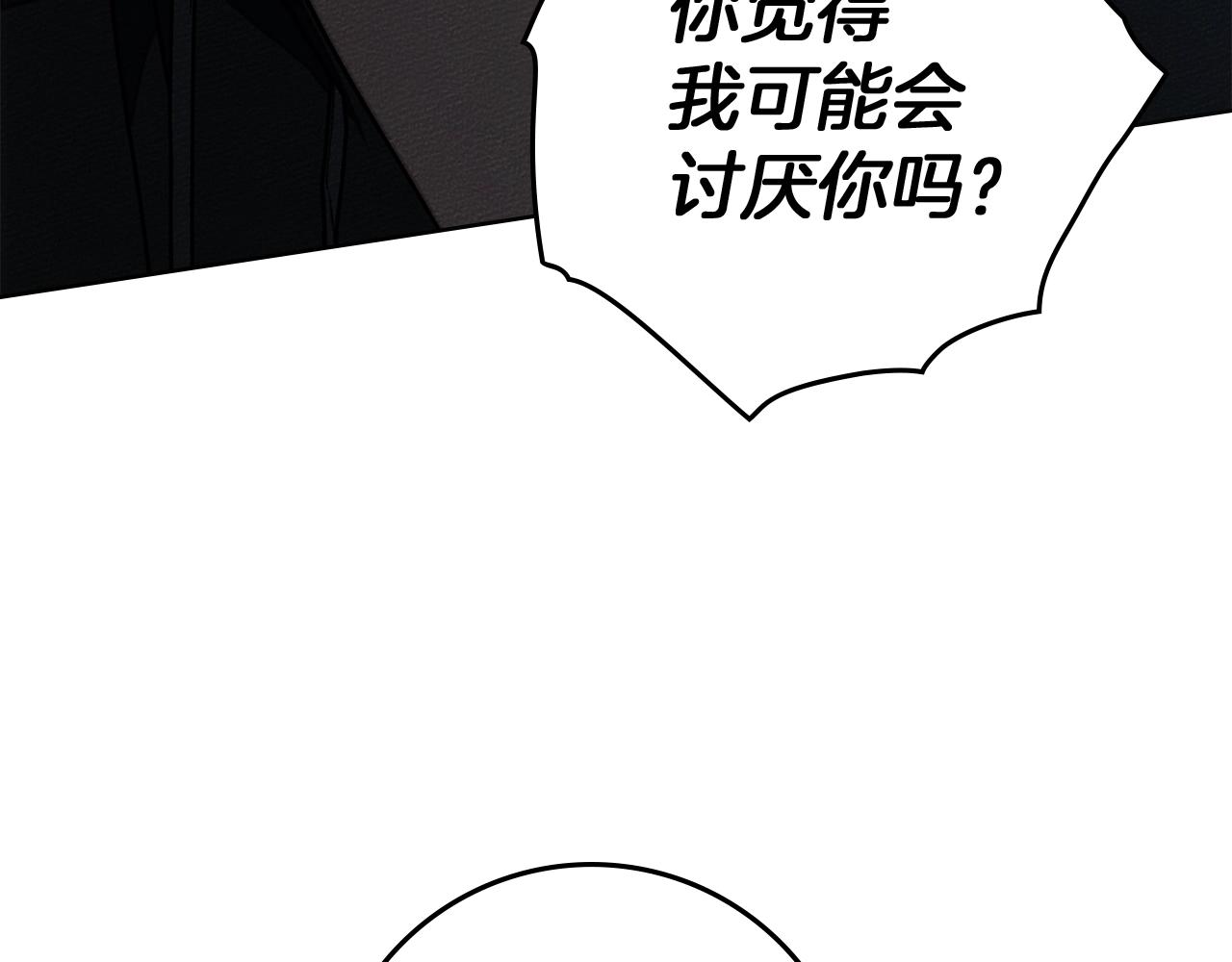 第131话 你觉得我会讨厌你吗？ 第8页