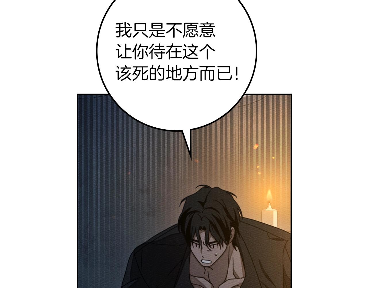第131话 你觉得我会讨厌你吗？ 第9页