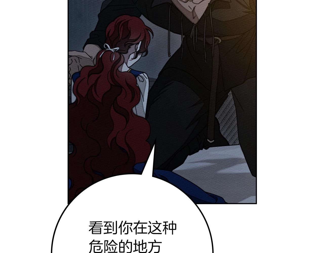 第131话 你觉得我会讨厌你吗？ 第10页