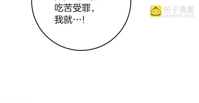第131话 你觉得我会讨厌你吗？ 第11页