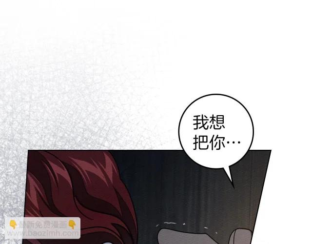 第131话 你觉得我会讨厌你吗？ 第12页
