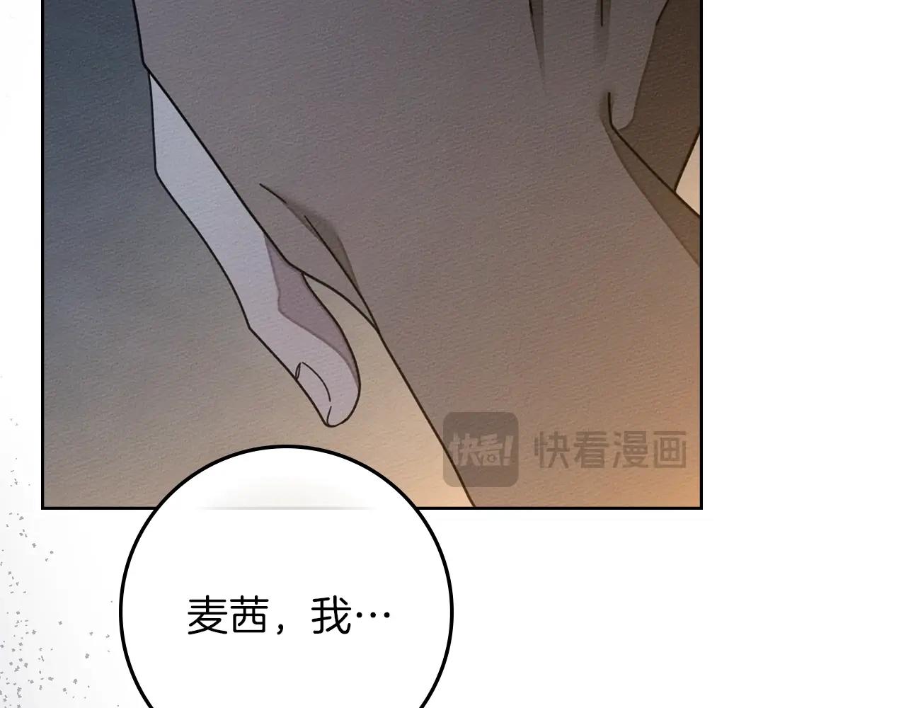 第131话 你觉得我会讨厌你吗？ 第28页