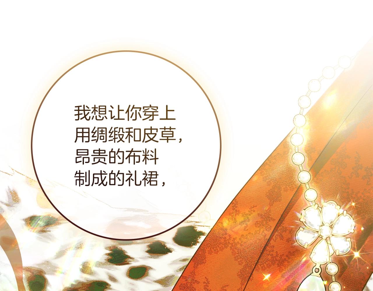 第131话 你觉得我会讨厌你吗？ 第35页