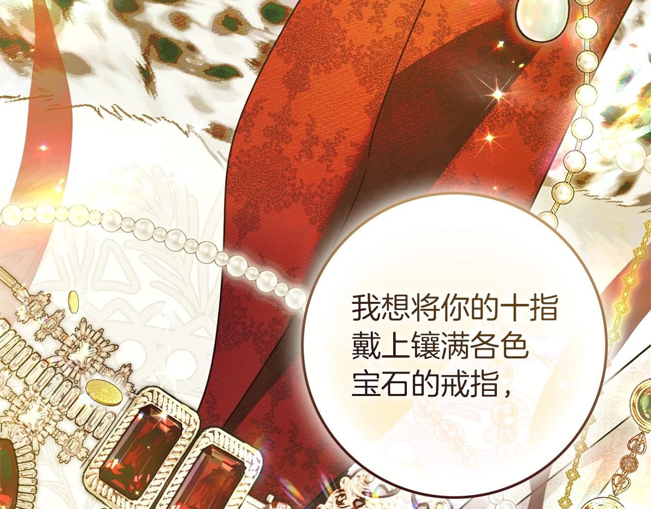 第131话 你觉得我会讨厌你吗？ 第36页