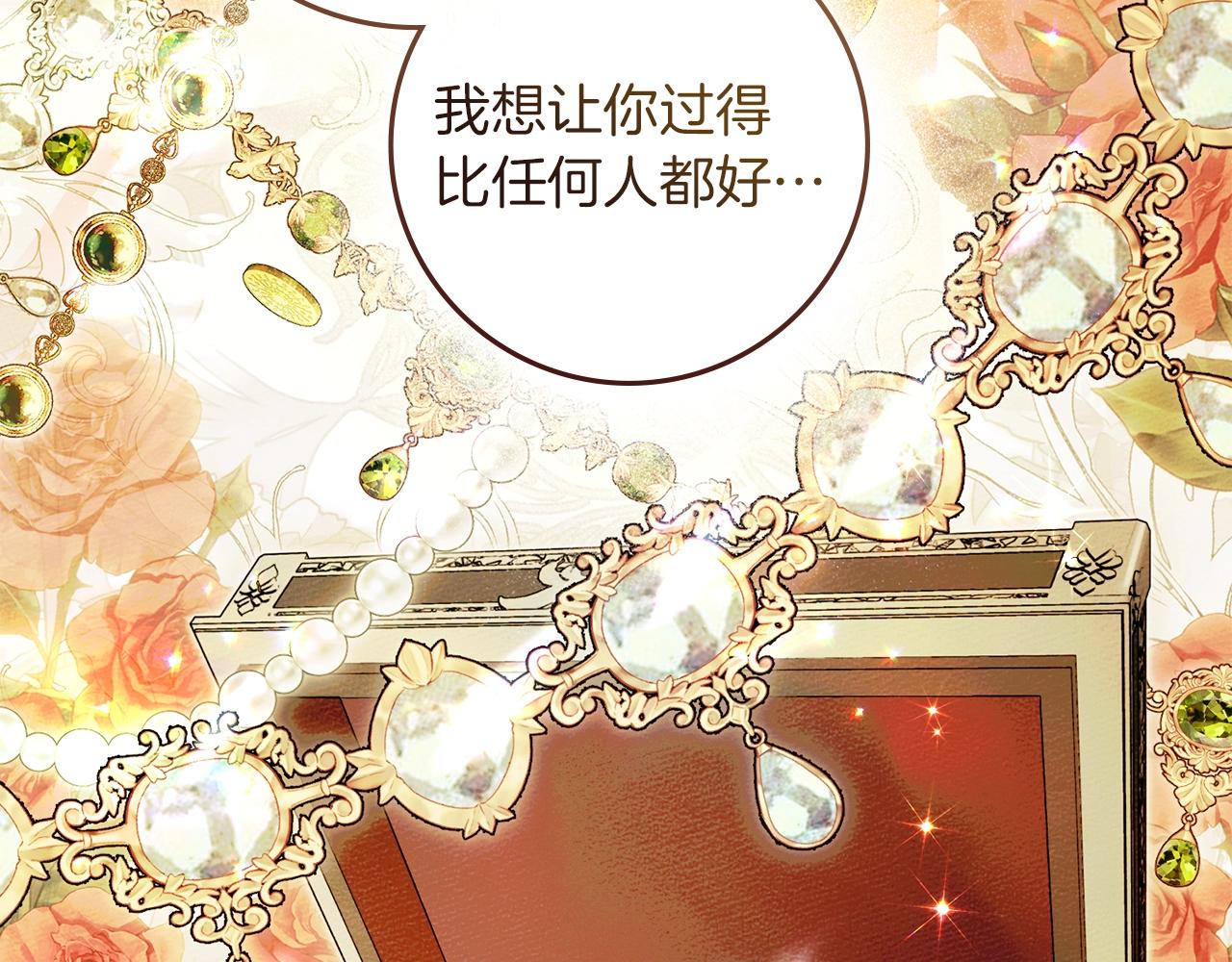 第131话 你觉得我会讨厌你吗？ 第40页