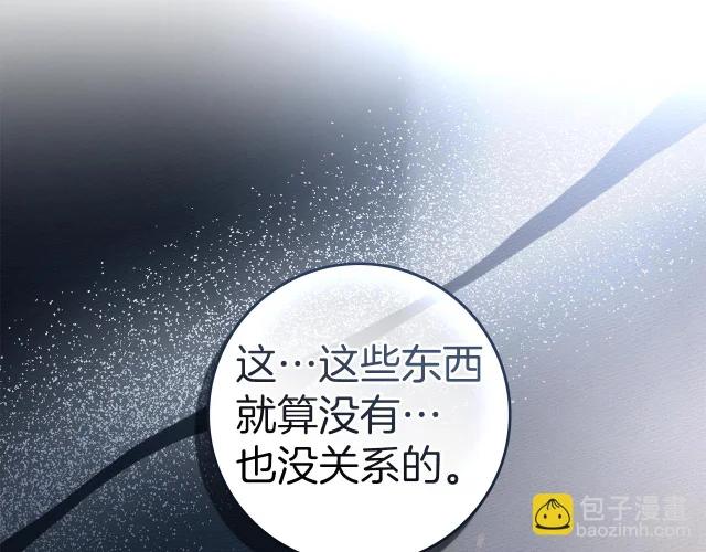 第131话 你觉得我会讨厌你吗？ 第45页