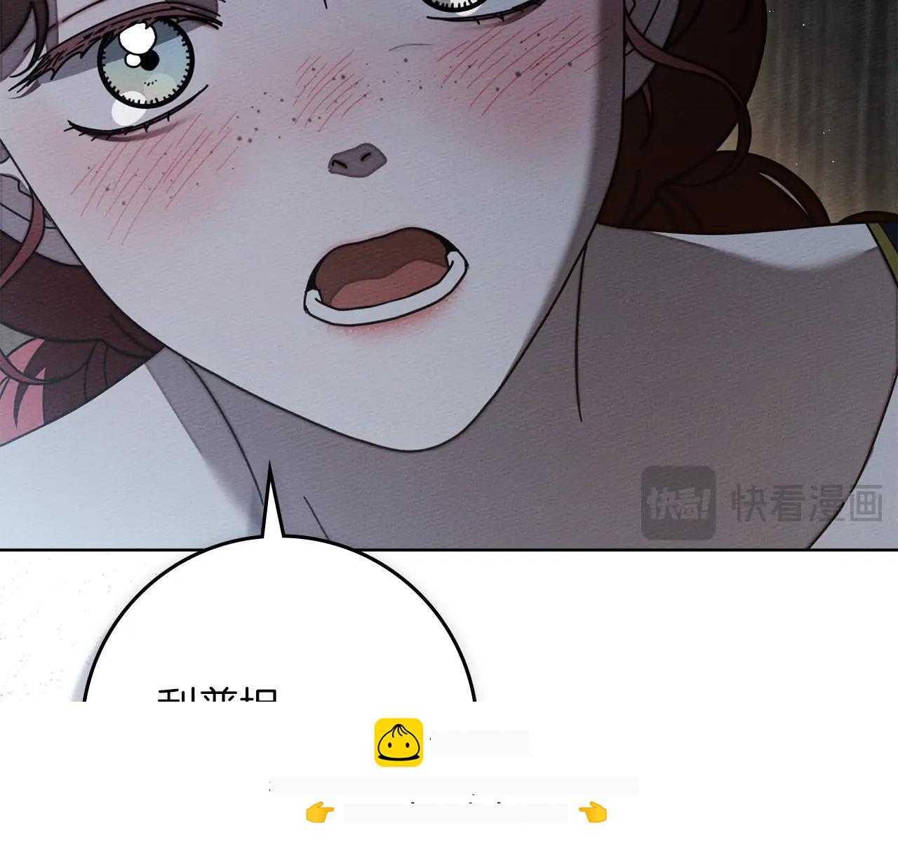 第131话 你觉得我会讨厌你吗？ 第50页