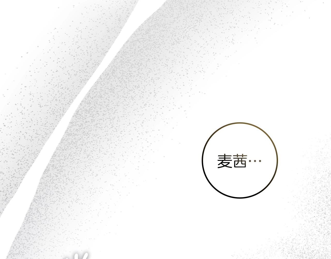第131话 你觉得我会讨厌你吗？ 第75页