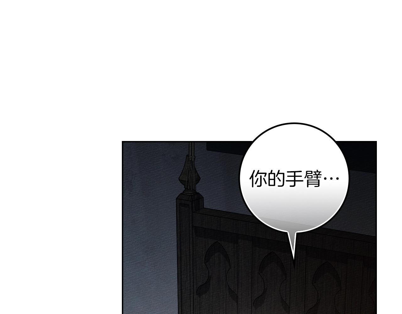 第131话 你觉得我会讨厌你吗？ 第93页