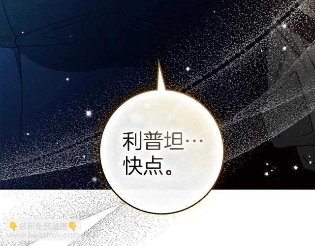 第131话 你觉得我会讨厌你吗？ 第98页
