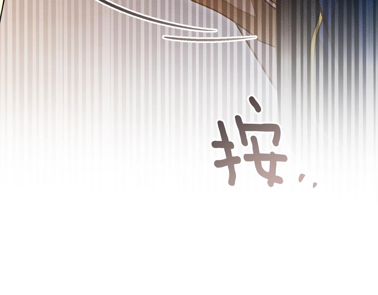 第131话 你觉得我会讨厌你吗？ 第105页