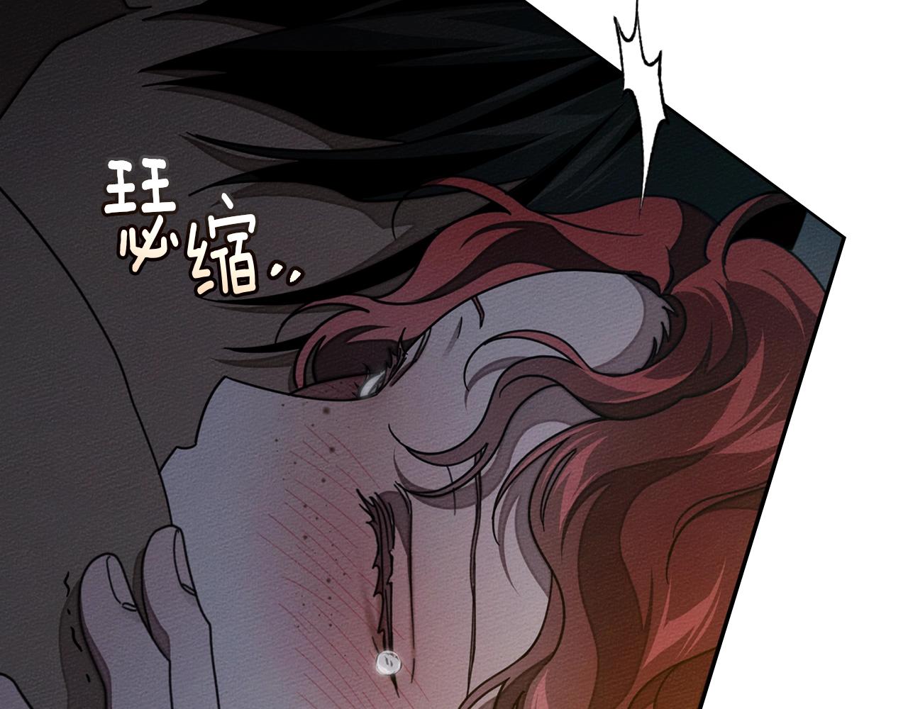 第131话 你觉得我会讨厌你吗？ 第111页