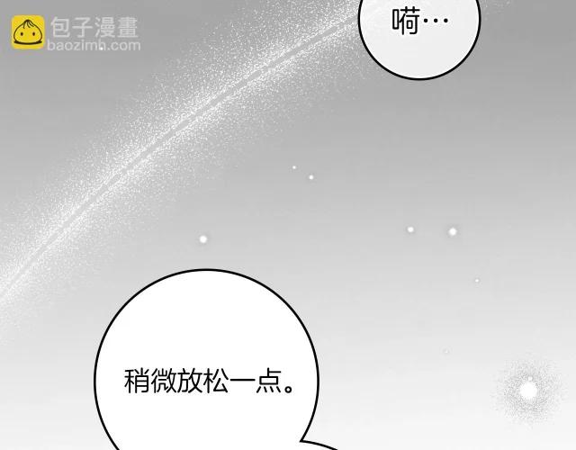第131话 你觉得我会讨厌你吗？ 第119页