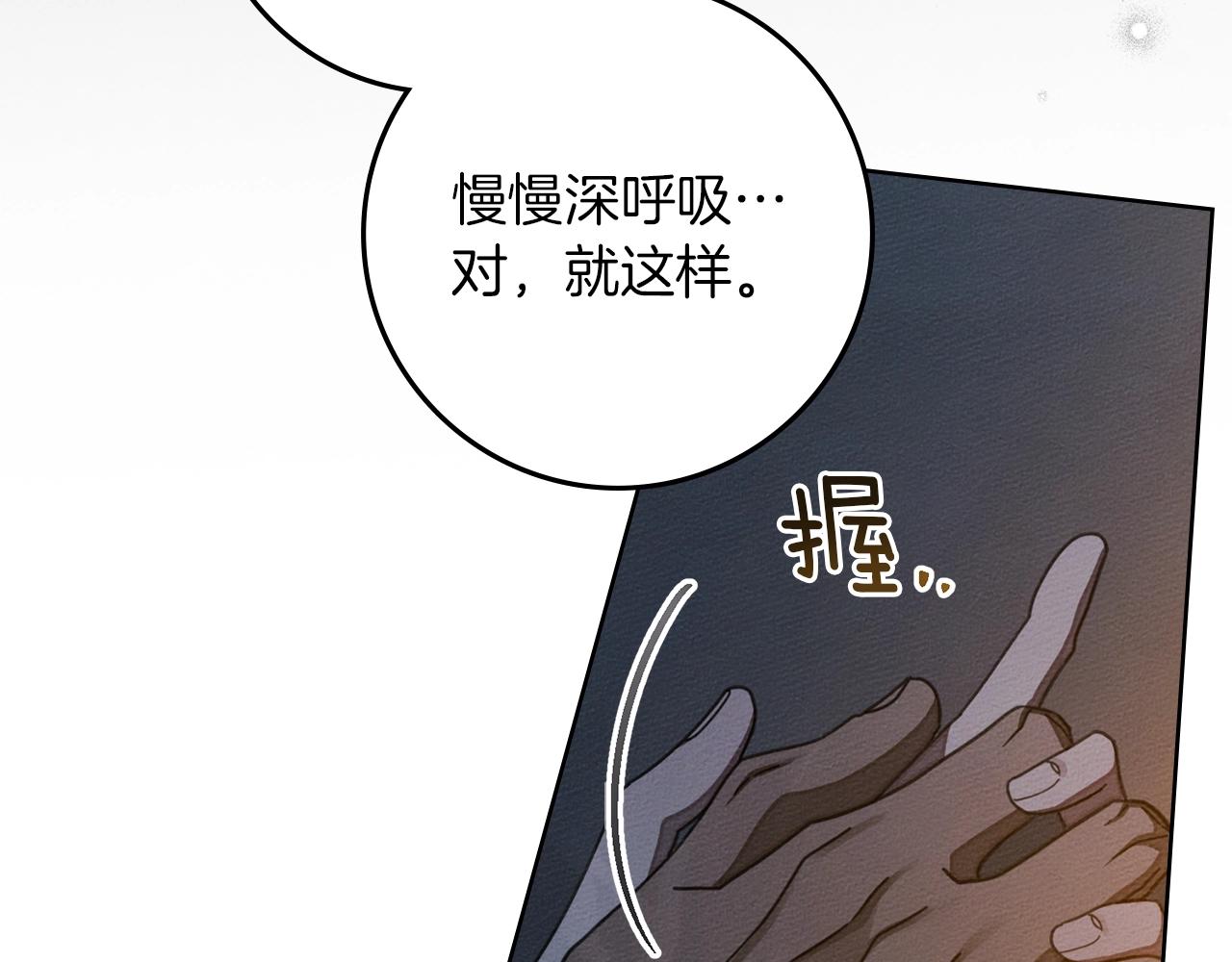 第131话 你觉得我会讨厌你吗？ 第120页