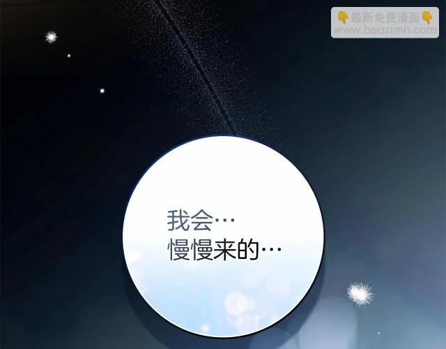 第131话 你觉得我会讨厌你吗？ 第127页