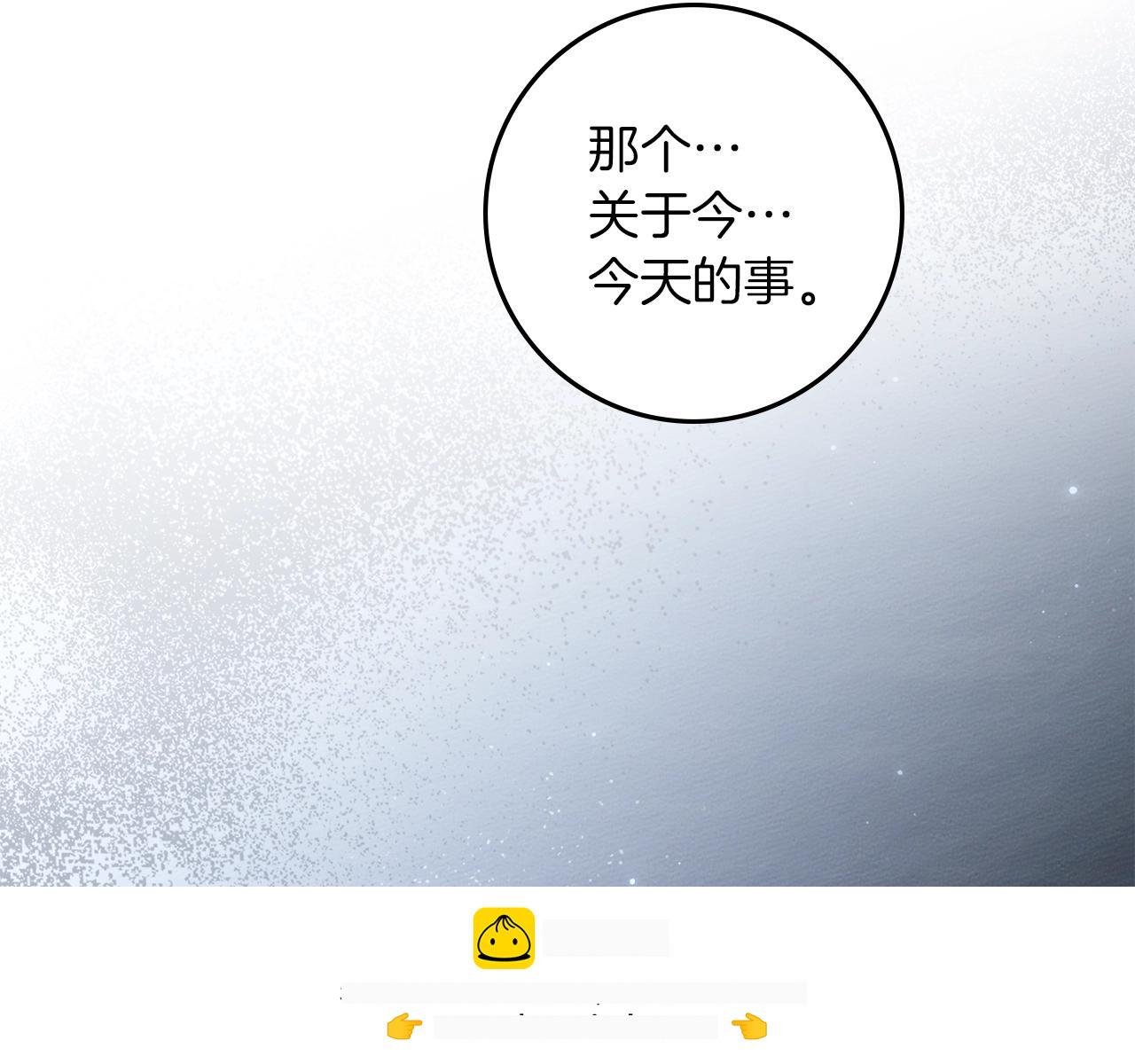 第131话 你觉得我会讨厌你吗？ 第150页