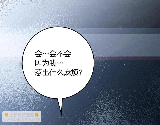 第131话 你觉得我会讨厌你吗？ 第151页