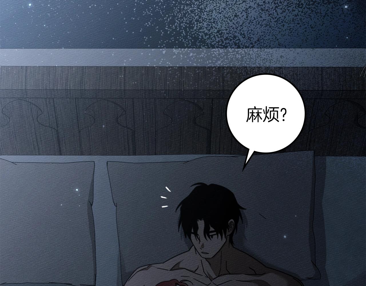 第131话 你觉得我会讨厌你吗？ 第152页