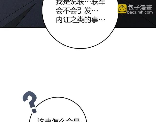 第131话 你觉得我会讨厌你吗？ 第154页