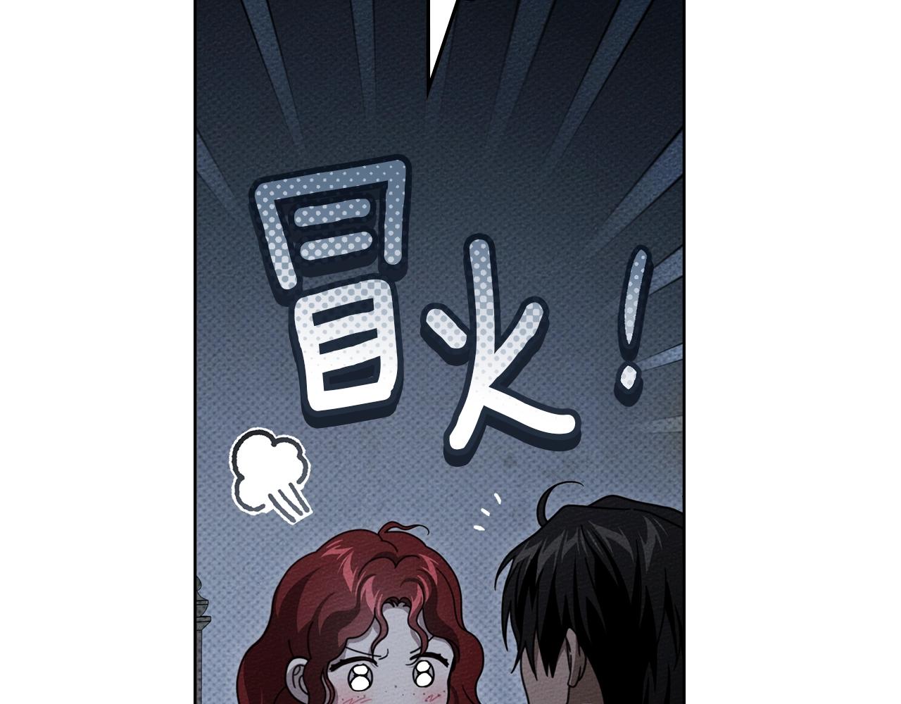 第131话 你觉得我会讨厌你吗？ 第163页