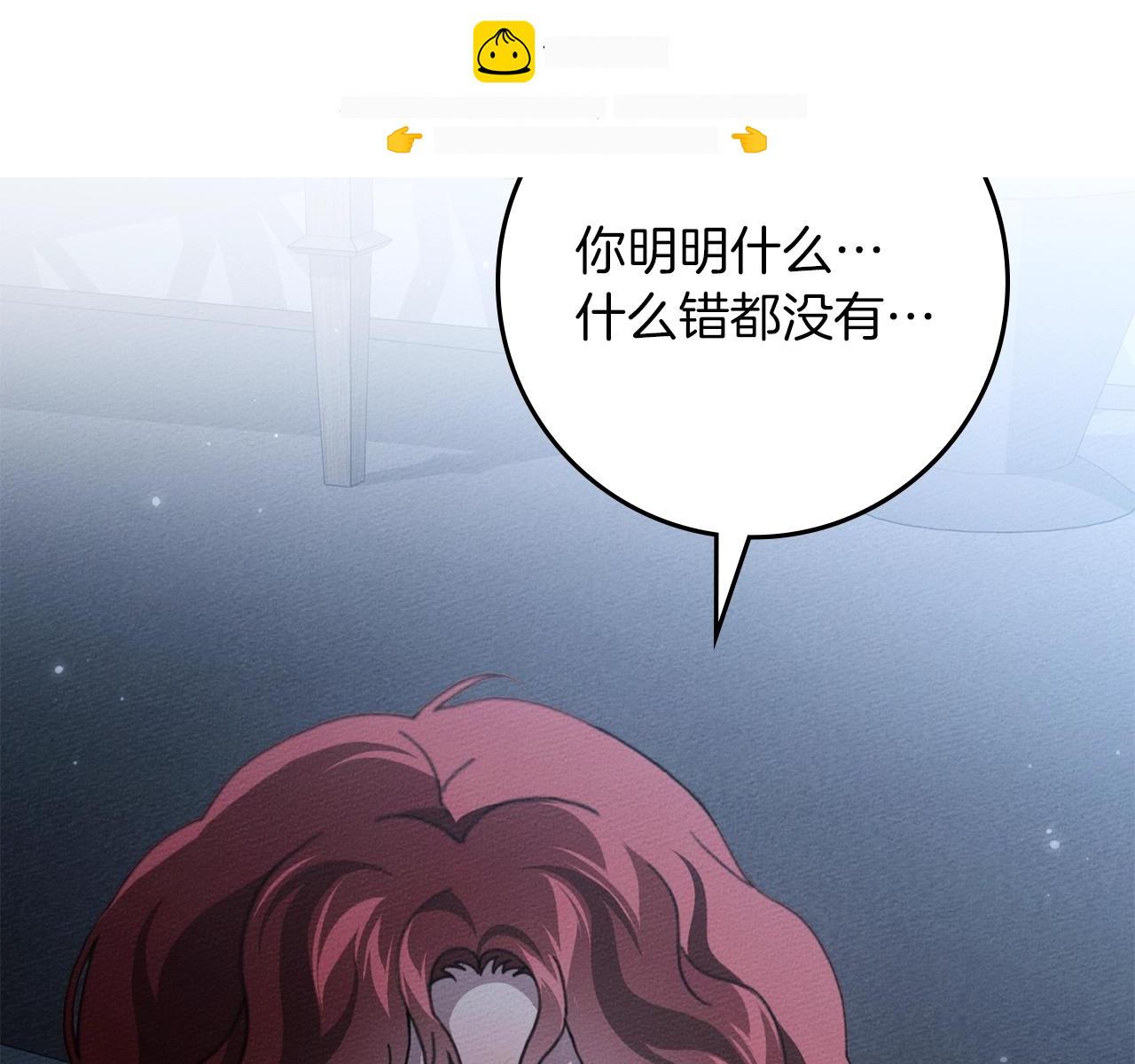 第131话 你觉得我会讨厌你吗？ 第165页