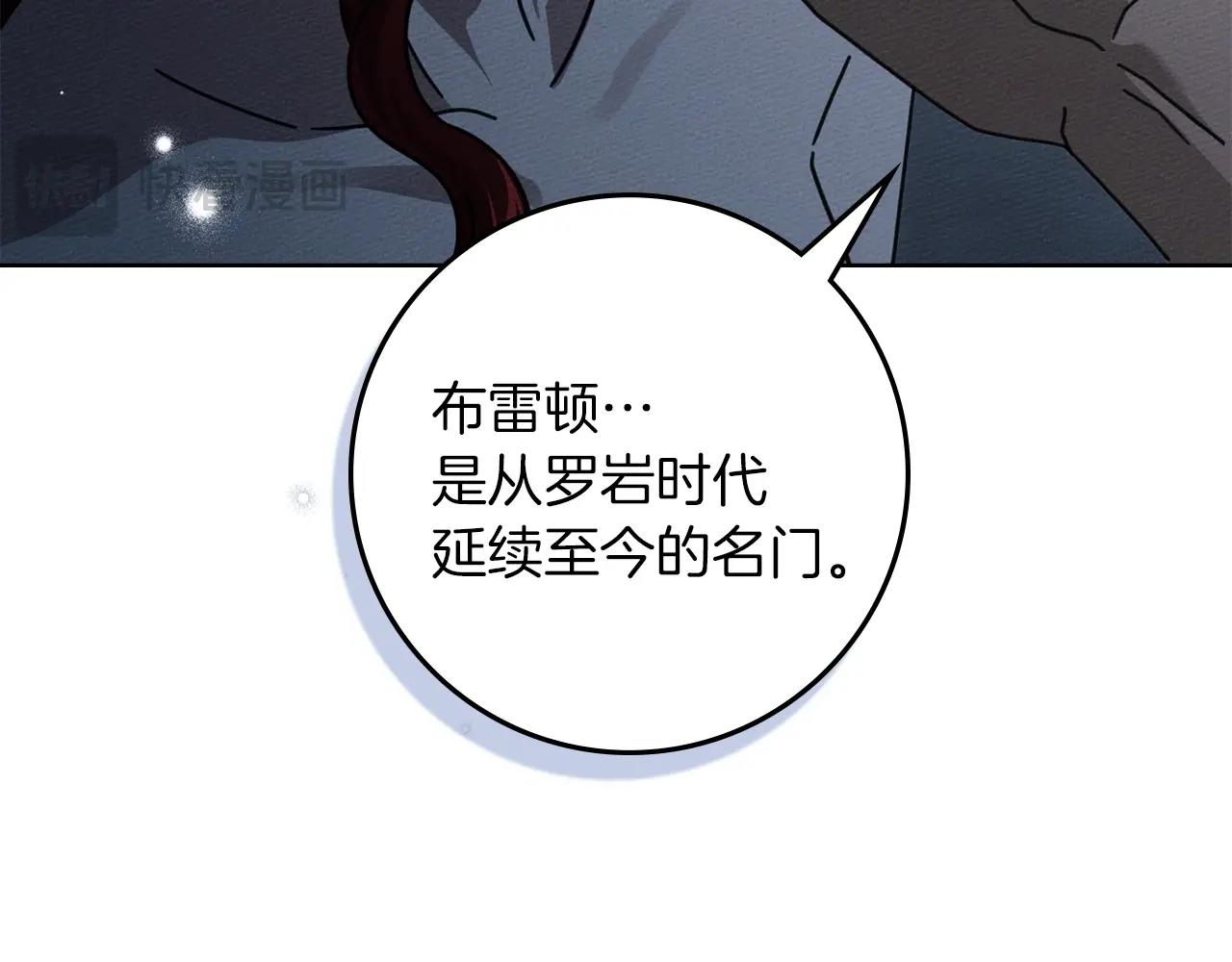 第131话 你觉得我会讨厌你吗？ 第175页