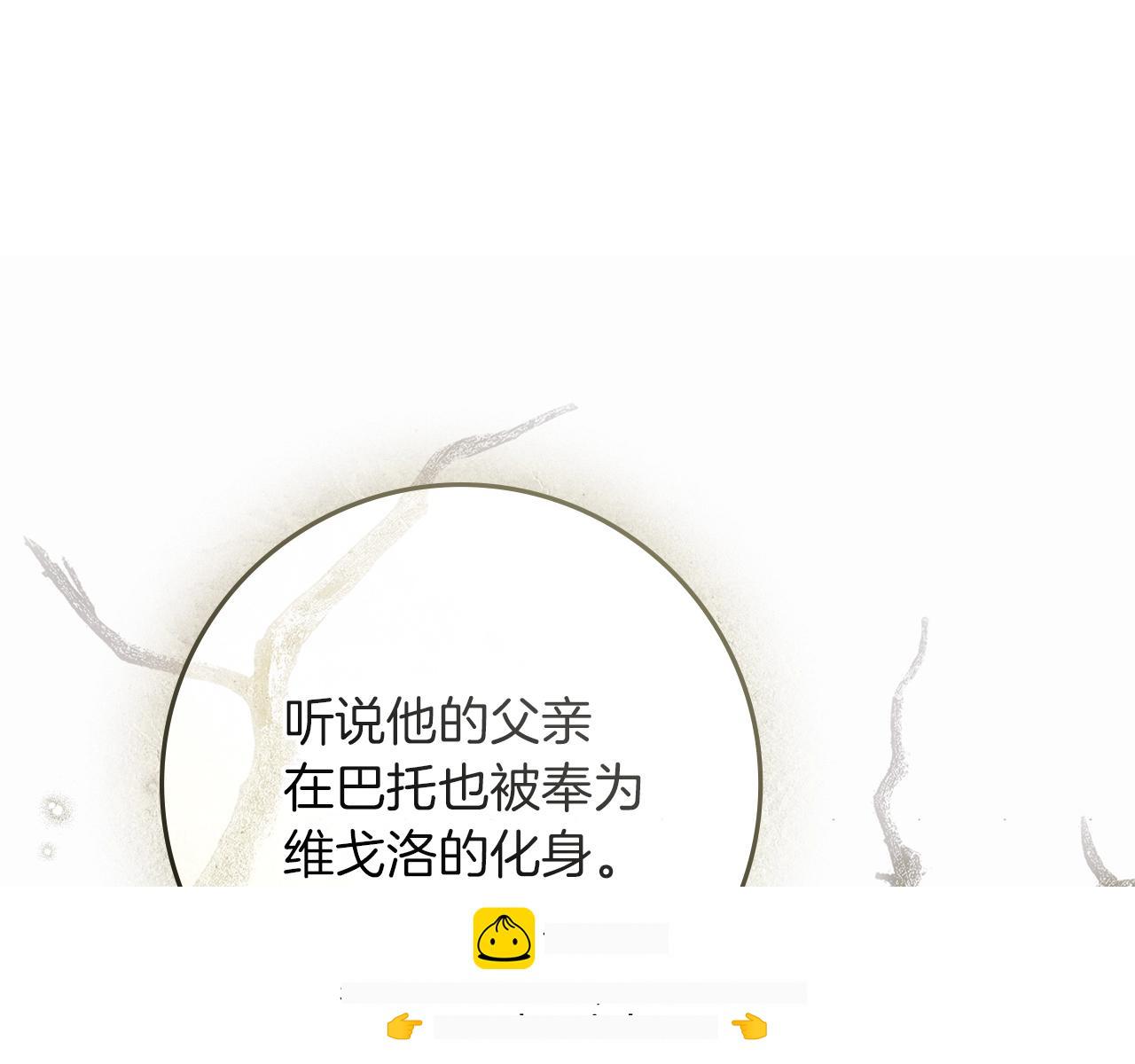 第131话 你觉得我会讨厌你吗？ 第177页