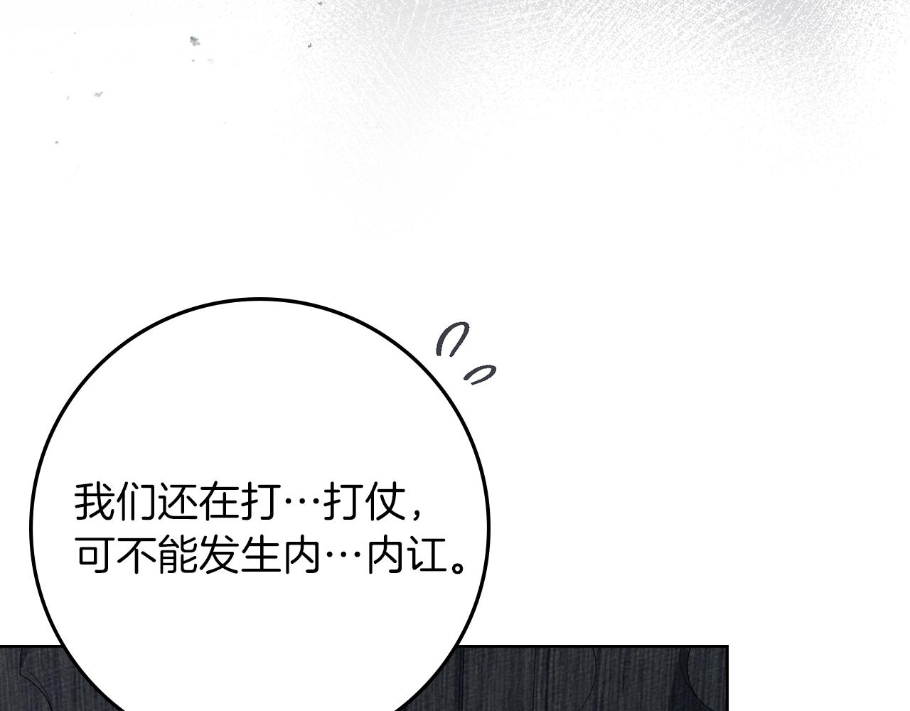 第131话 你觉得我会讨厌你吗？ 第181页