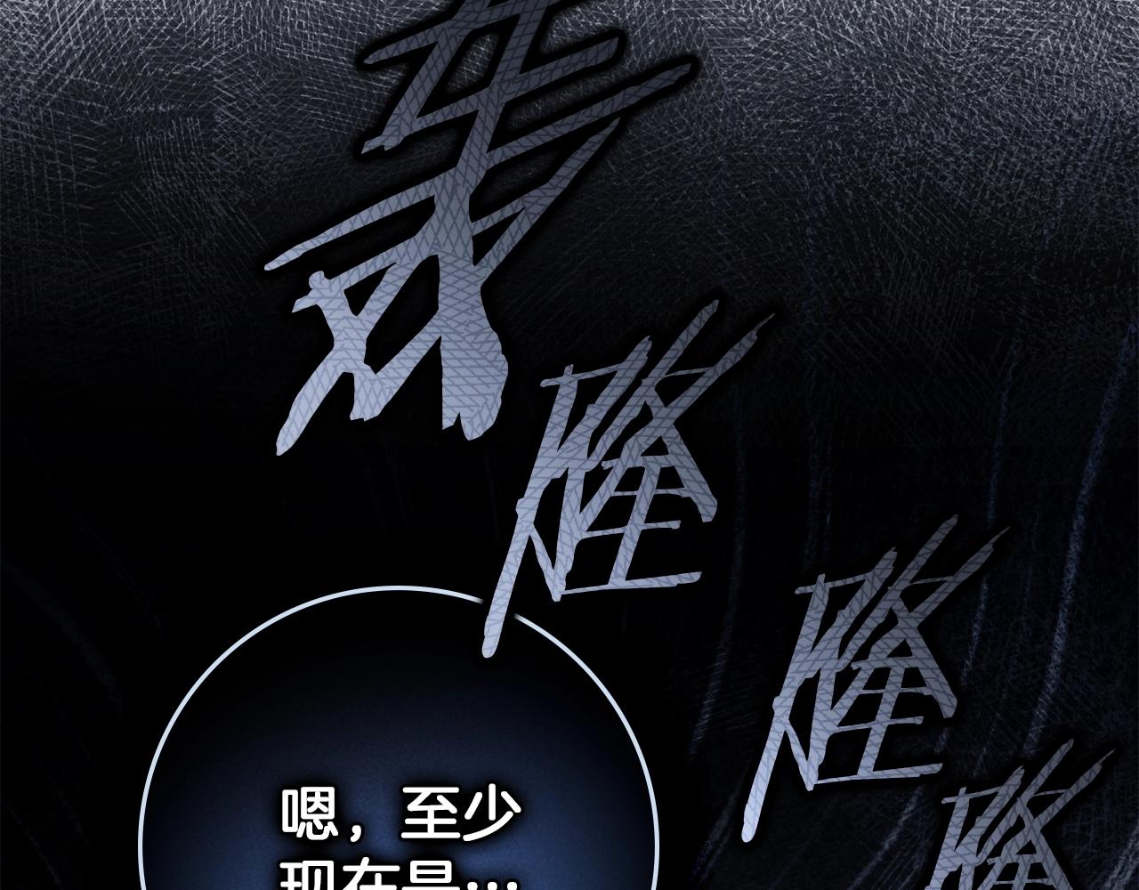 第131话 你觉得我会讨厌你吗？ 第184页