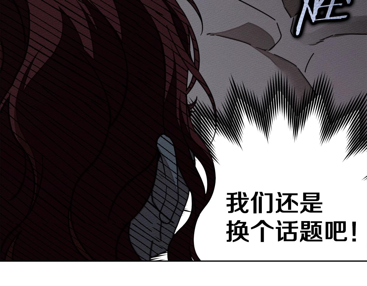 第131话 你觉得我会讨厌你吗？ 第187页