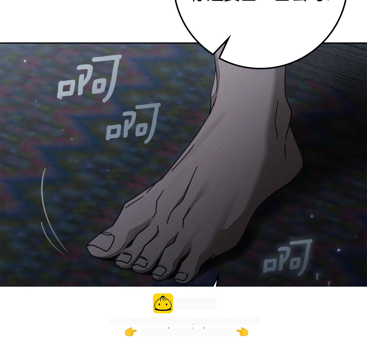 第131话 你觉得我会讨厌你吗？ 第200页