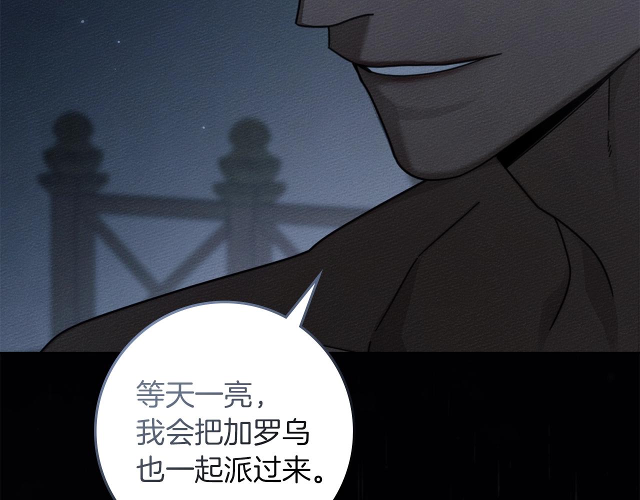 第131话 你觉得我会讨厌你吗？ 第208页