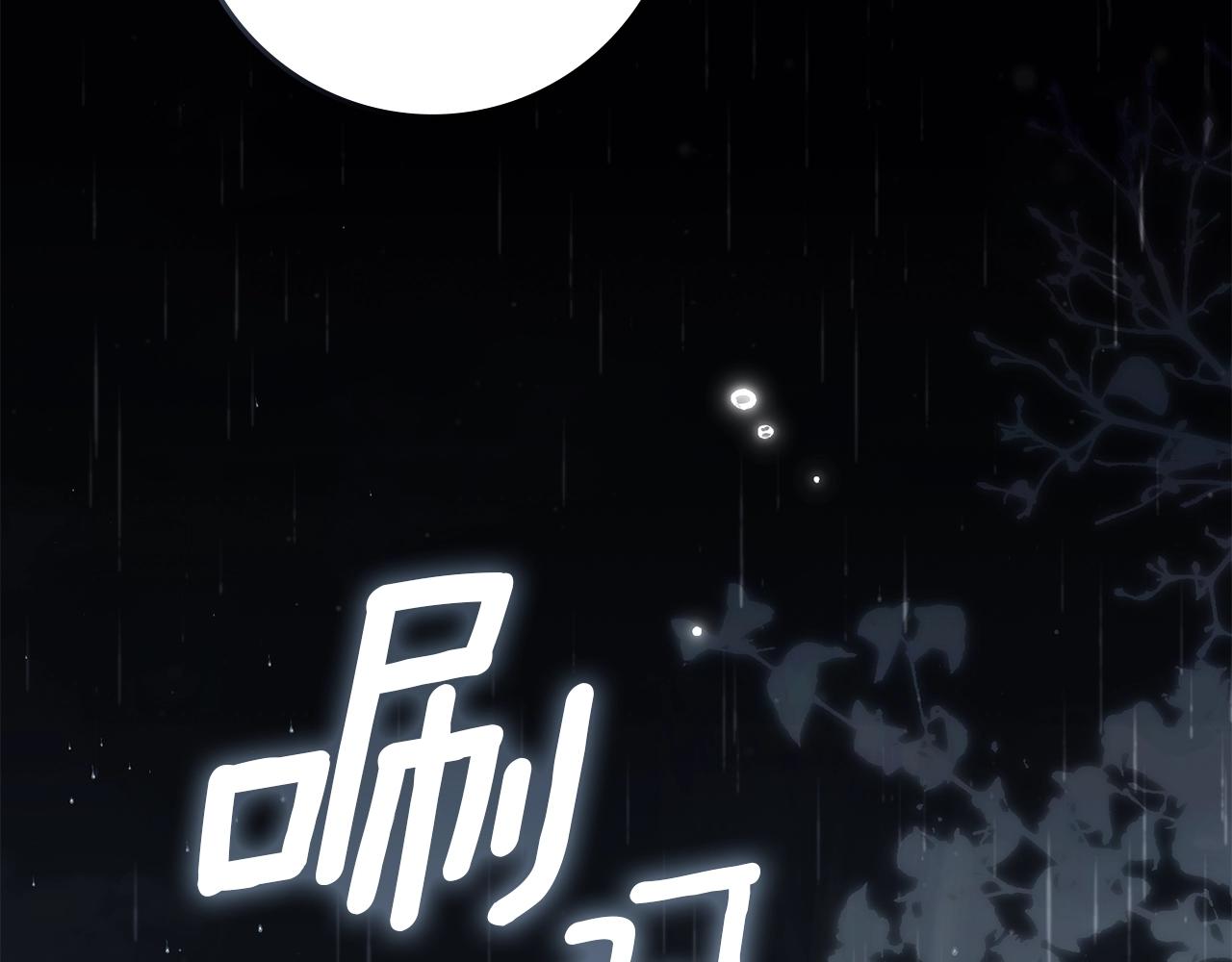 第131话 你觉得我会讨厌你吗？ 第209页